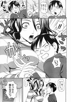 Page 389 of COMIC MUJIN 2004-11