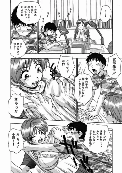 Page 416 of COMIC MUJIN 2004-11