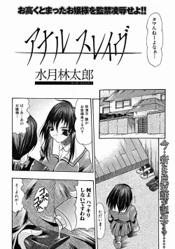 Page 460 of COMIC MUJIN 2004-11