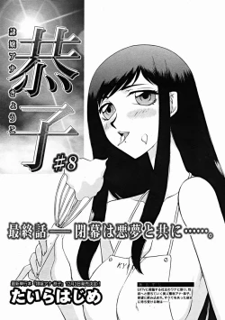 Page 484 of COMIC MUJIN 2004-11