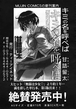 Page 49 of COMIC MUJIN 2004-11