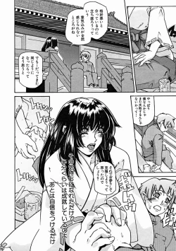 Page 512 of COMIC MUJIN 2004-11