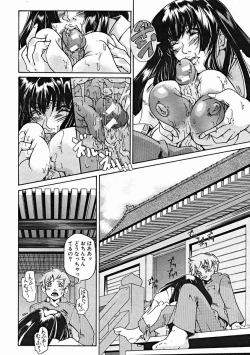 Page 520 of COMIC MUJIN 2004-11