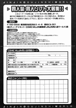 Page 615 of COMIC MUJIN 2004-11