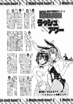 Page 617 of COMIC MUJIN 2004-11