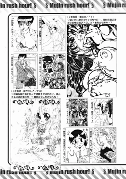 Page 621 of COMIC MUJIN 2004-11