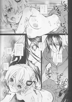 Page 8 of Saigo no Bansan