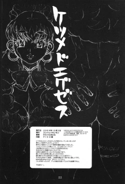 Page 21 of Ketsumedo Exes