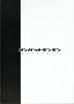 Page 22 of Ketsumedo Exes