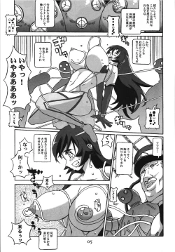 Page 4 of Ketsumedo Exes