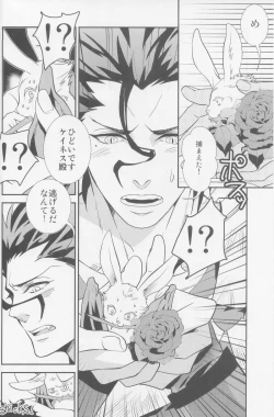 Page 10 of Koumoritte Oishii no?