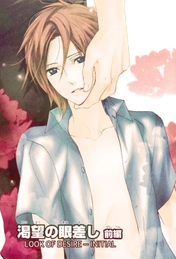 Page 7 of Katsubou no Manazashi