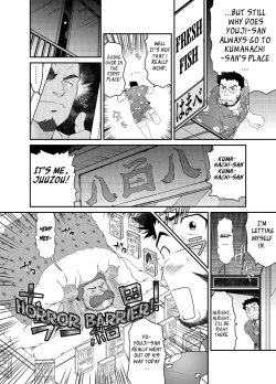 Page 5 of Muraya Ginza ShoutengaiCircular Notice at Midnight