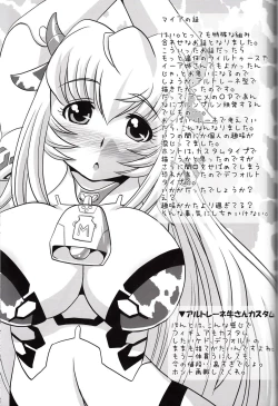 Page 18 of White Lovers