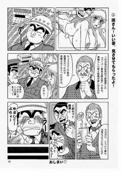 Page 29 of Kochi Kame Purun 4