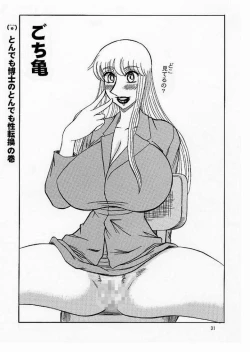 Page 30 of Kochi Kame Purun 4