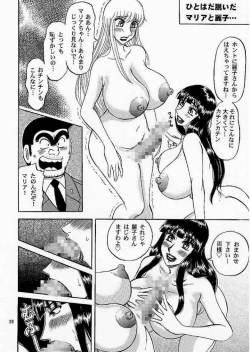 Page 37 of Kochi Kame Purun 4