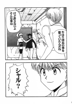 Page 10 of Jourou Kumo