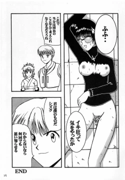 Page 30 of Jourou Kumo