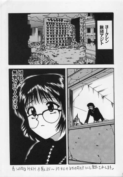 Page 4 of Jourou Kumo