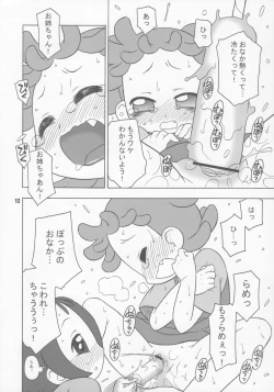 Page 11 of Bokura wa mucha mo suru kedo.