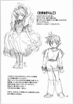 Page 12 of Marugoto Tamanegi Ringo