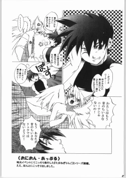 Page 28 of Marugoto Tamanegi Ringo