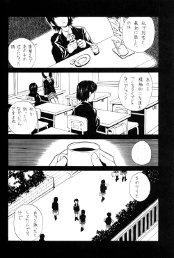 Page 13 of The Lain Song