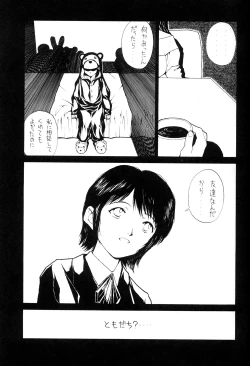 Page 14 of The Lain Song