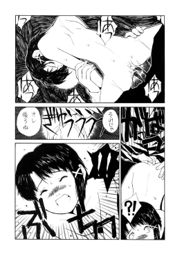 Page 20 of The Lain Song