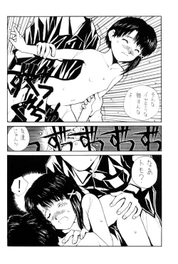 Page 21 of The Lain Song