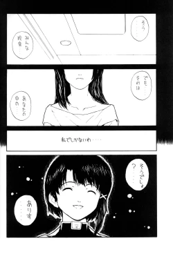 Page 23 of The Lain Song