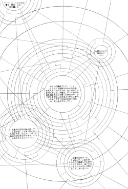 Page 27 of The Lain Song