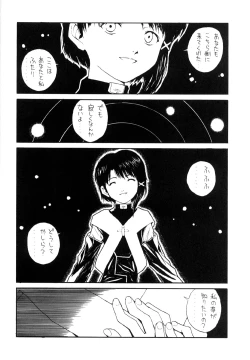 Page 5 of The Lain Song