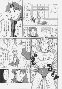 Page 24 of Red and Red