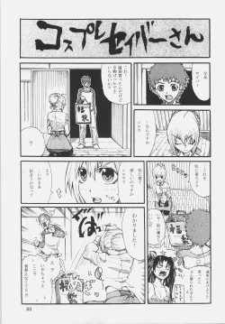 Page 32 of Red and Red