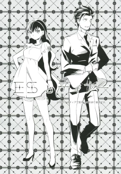 Page 31 of es to Tonari no Heya