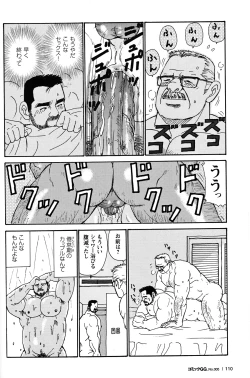 Page 101 of Comic G-men Gaho No.05