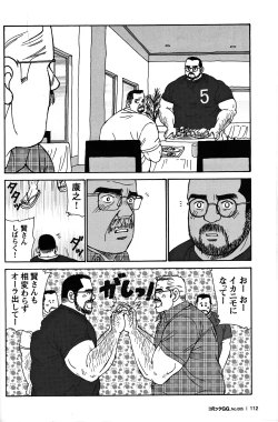 Page 103 of Comic G-men Gaho No.05