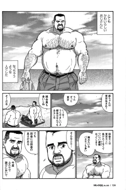 Page 115 of Comic G-men Gaho No.05