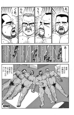 Page 128 of Comic G-men Gaho No.05
