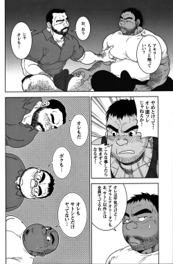 Page 152 of Comic G-men Gaho No.05