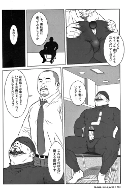 Page 170 of Comic G-men Gaho No.05