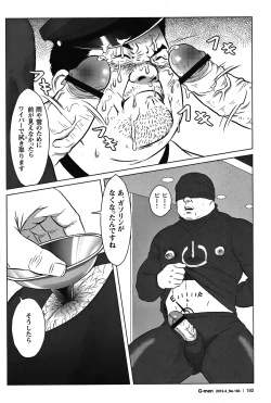 Page 178 of Comic G-men Gaho No.05