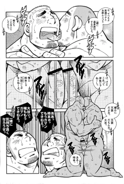 Page 194 of Comic G-men Gaho No.05