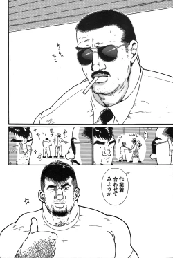 Page 34 of Comic G-men Gaho No.05