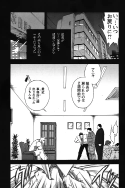 Page 45 of Comic G-men Gaho No.05