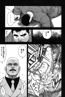 Page 47 of Comic G-men Gaho No.05
