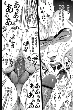 Page 50 of Comic G-men Gaho No.05