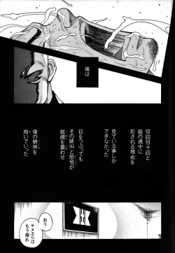 Page 53 of Comic G-men Gaho No.05